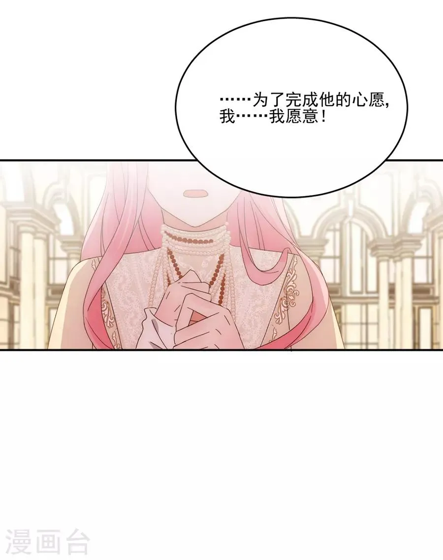 第100话 永远留下来 第18页