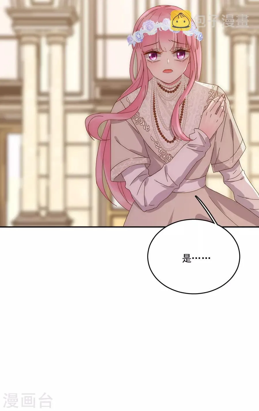 第100话 永远留下来 第22页