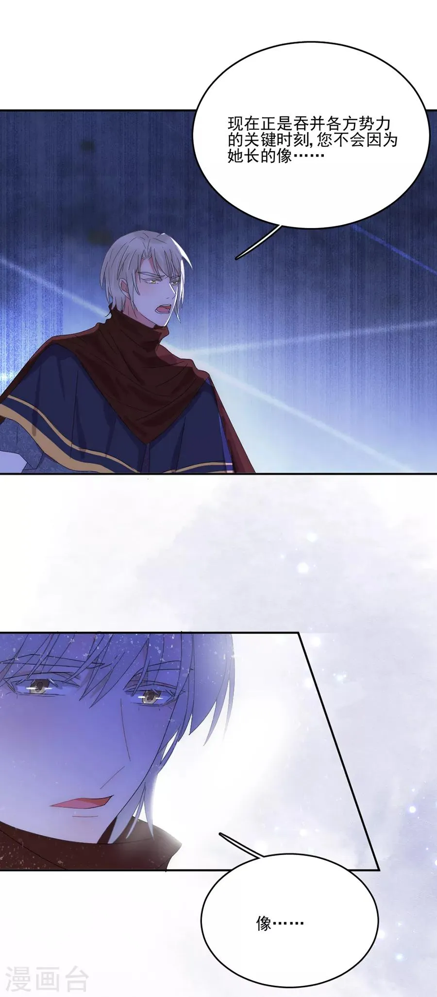 第100话 永远留下来 第25页
