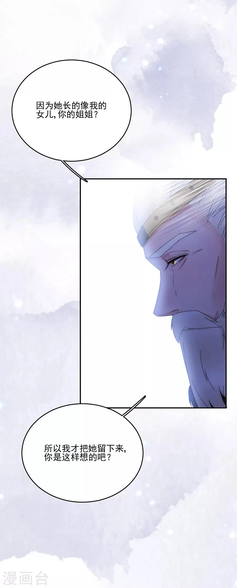 第100话 永远留下来 第26页