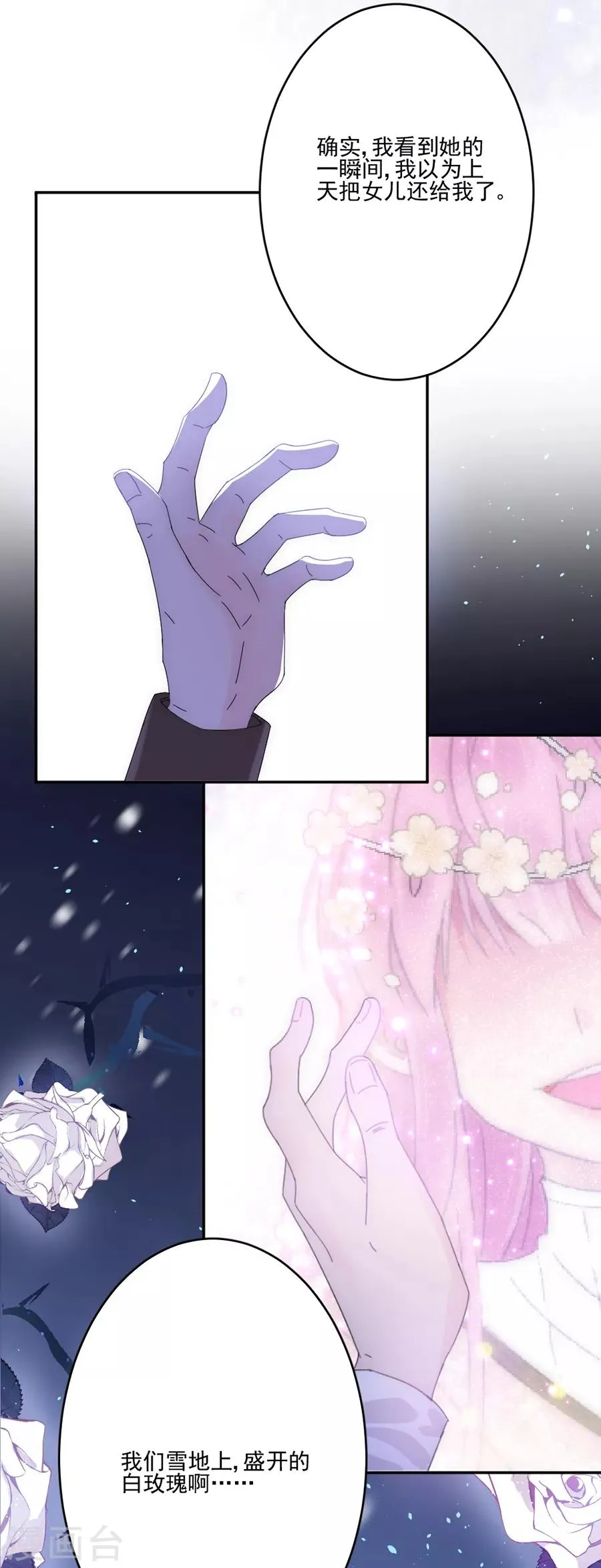 第100话 永远留下来 第27页