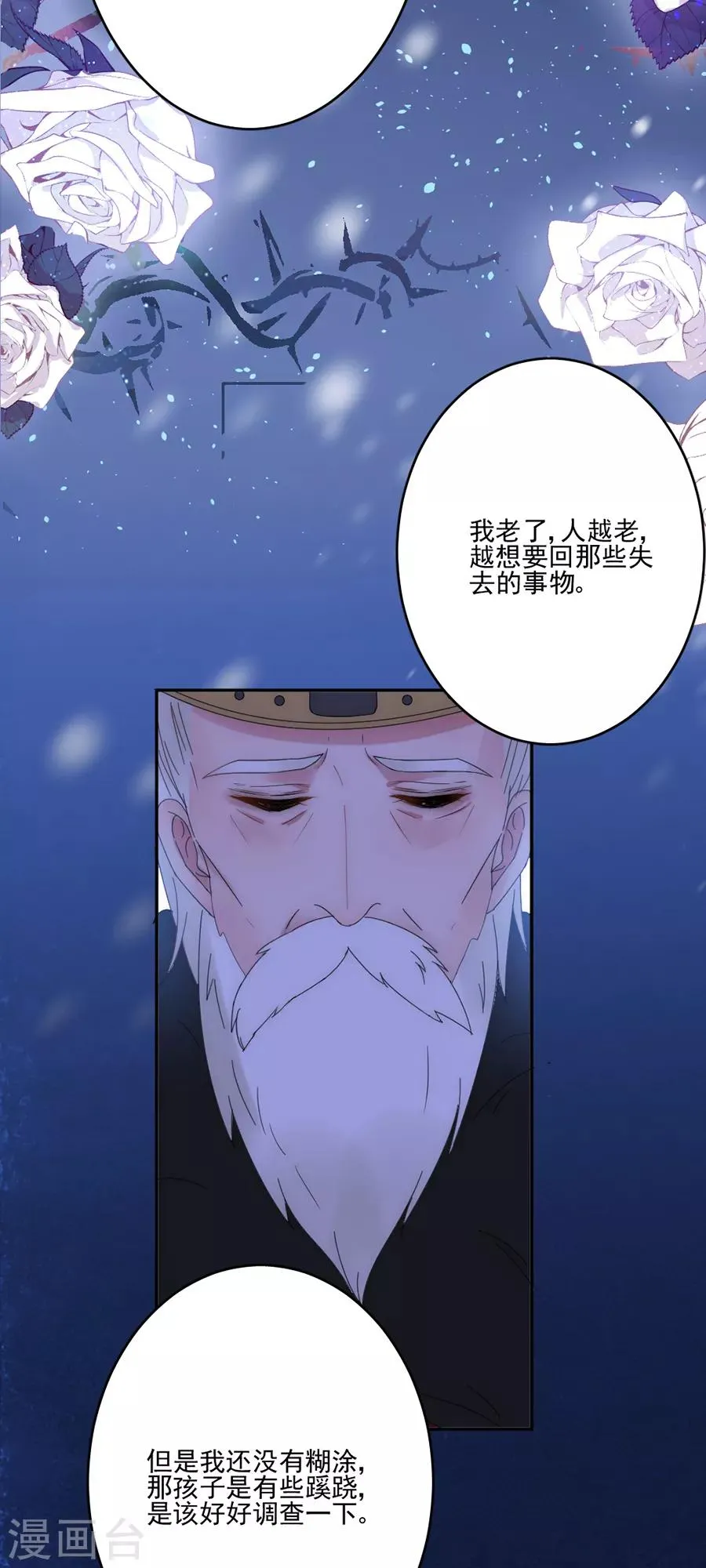 第100话 永远留下来 第28页