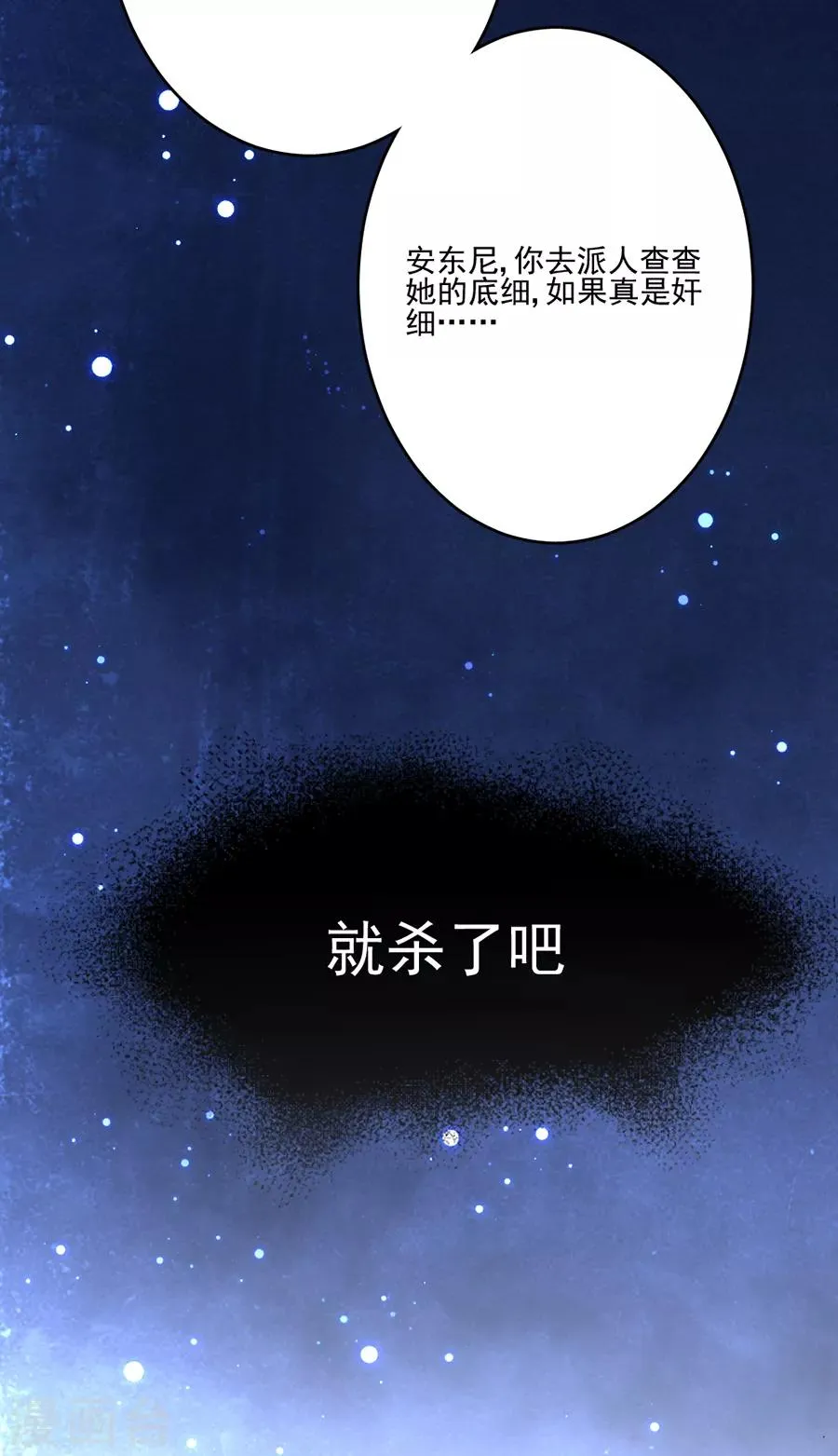 第100话 永远留下来 第29页