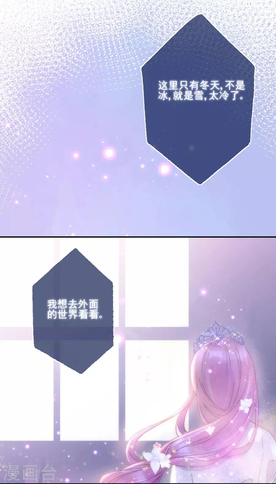 第102话 打赌 第1页
