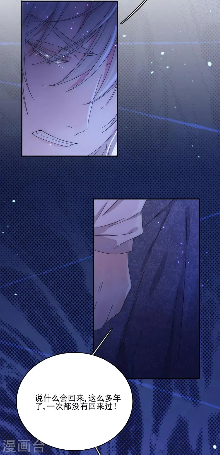 第102话 打赌 第3页