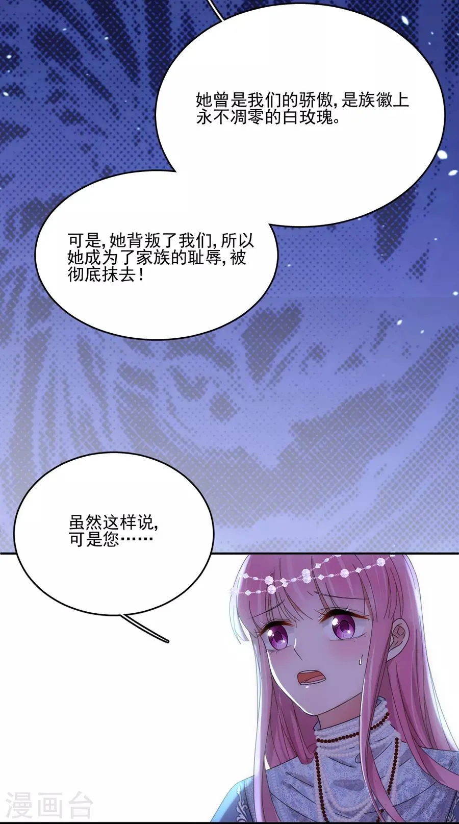 第102话 打赌 第4页