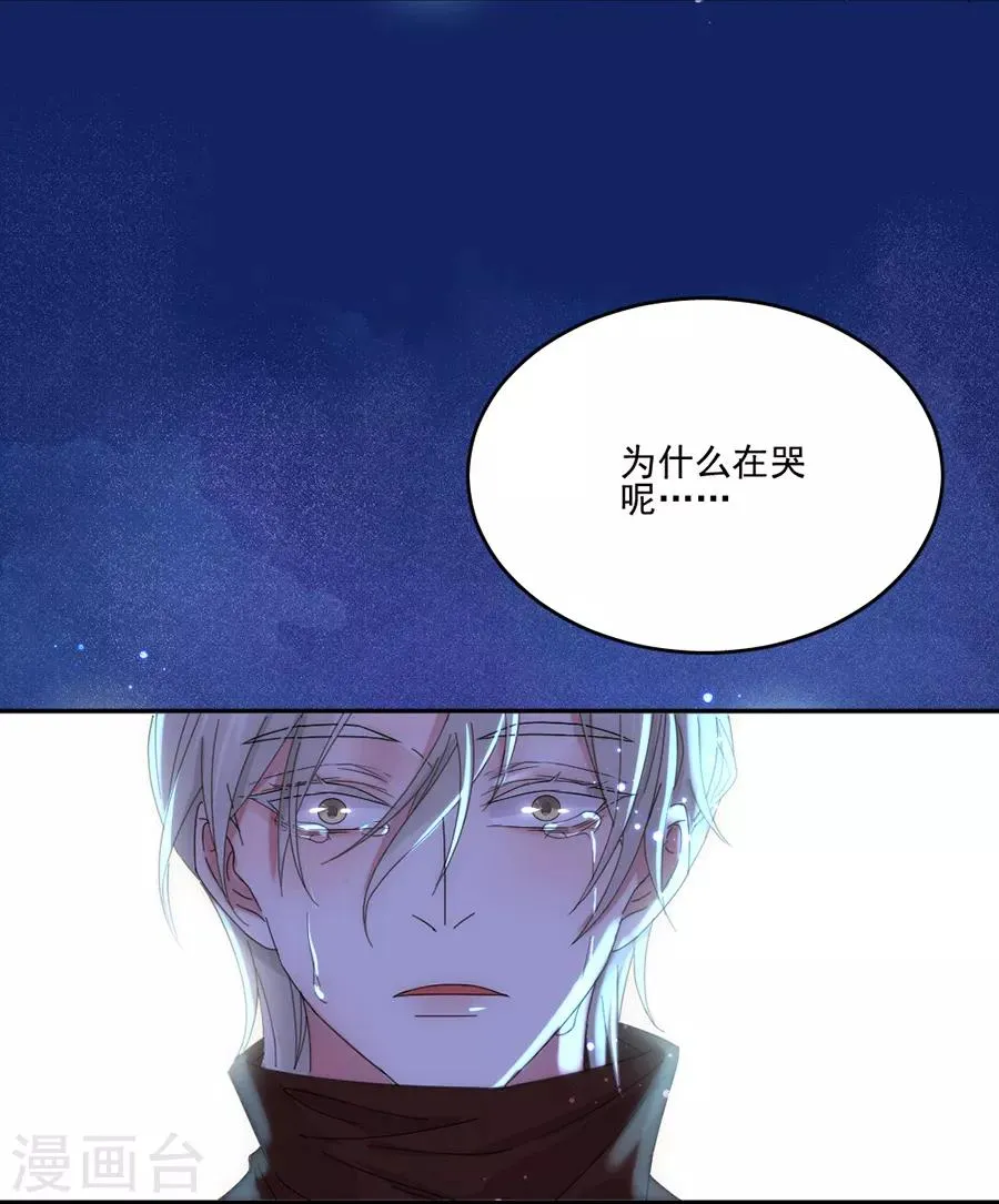 第102话 打赌 第5页