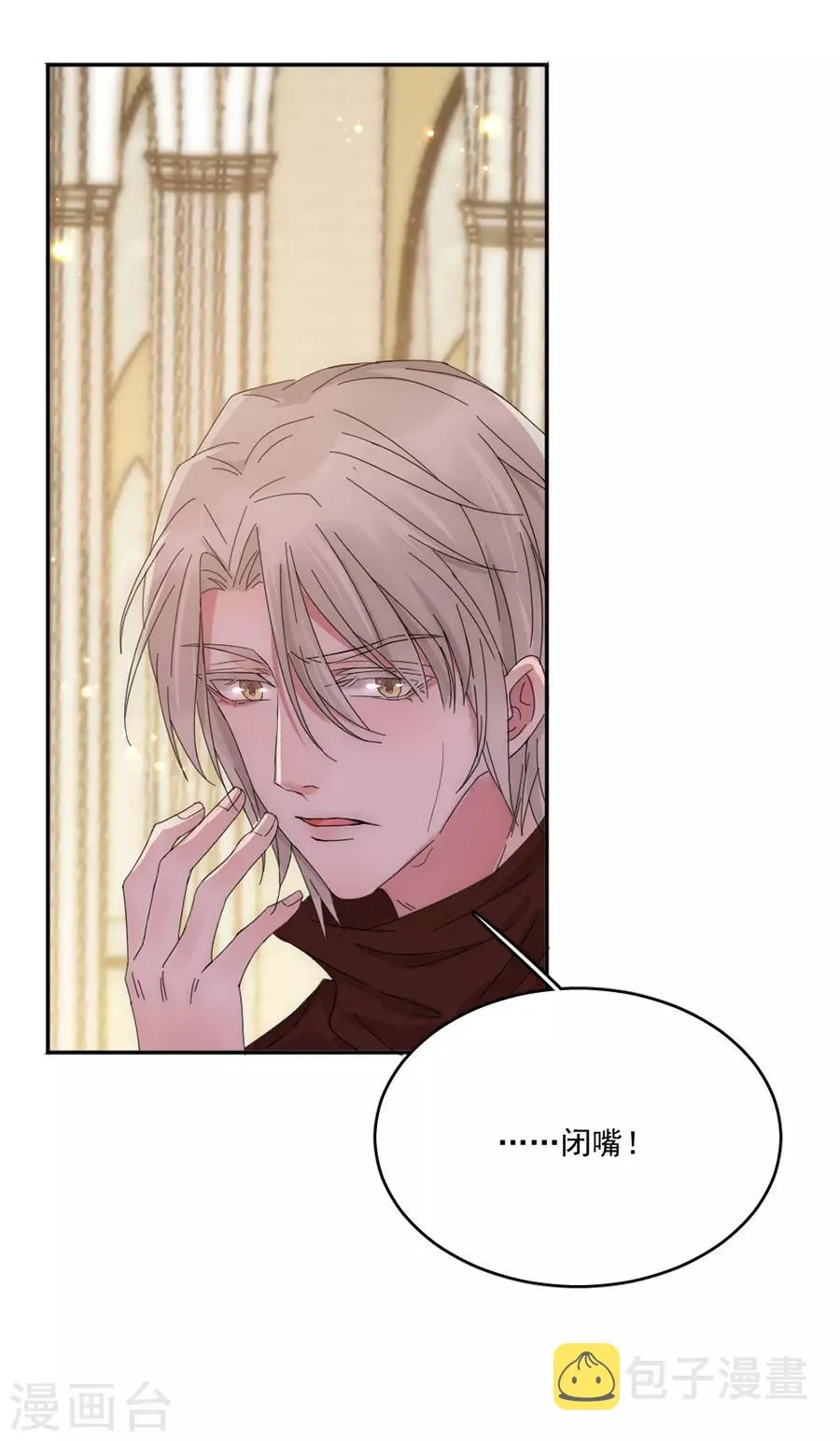 第102话 打赌 第8页