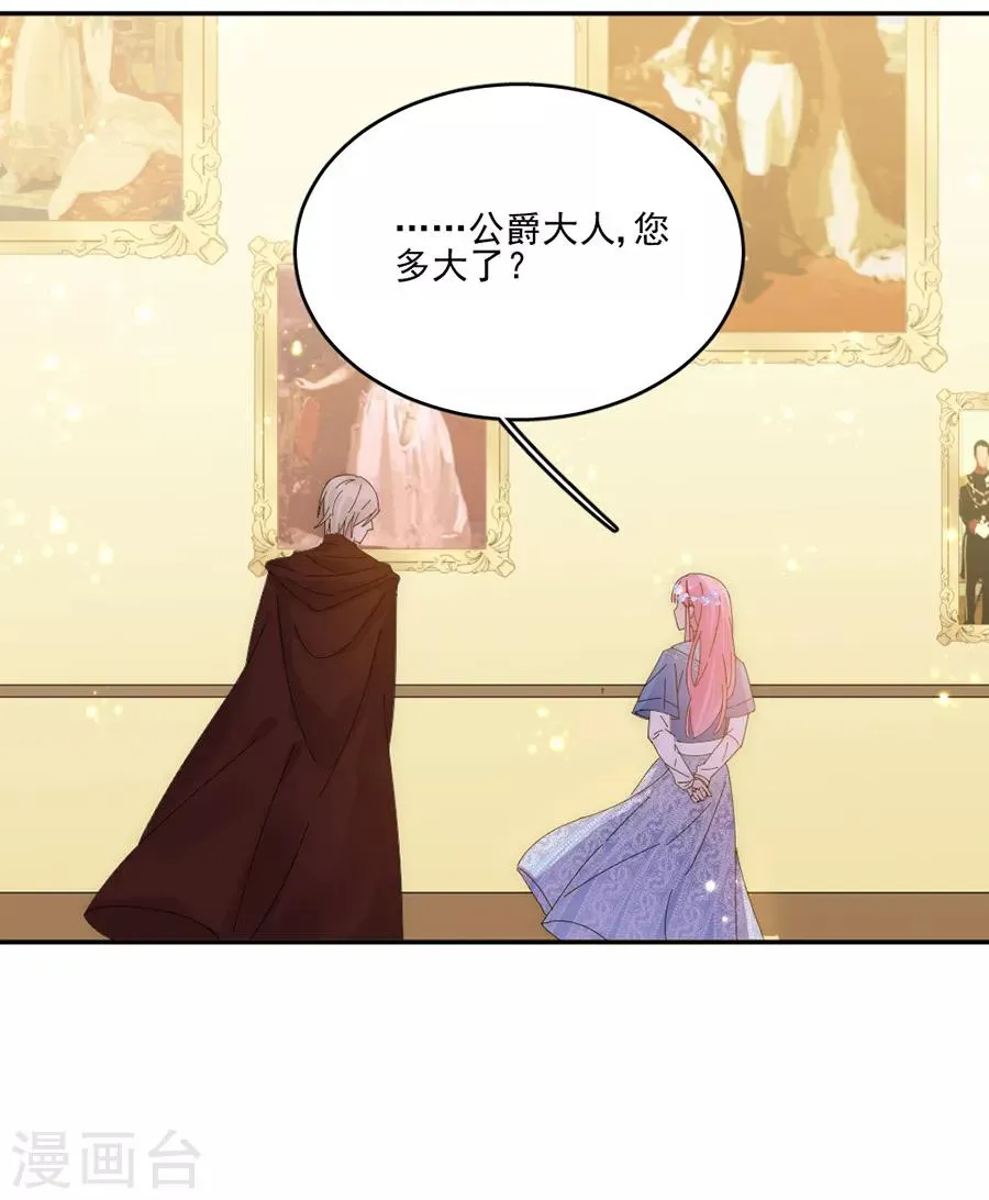 第102话 打赌 第10页