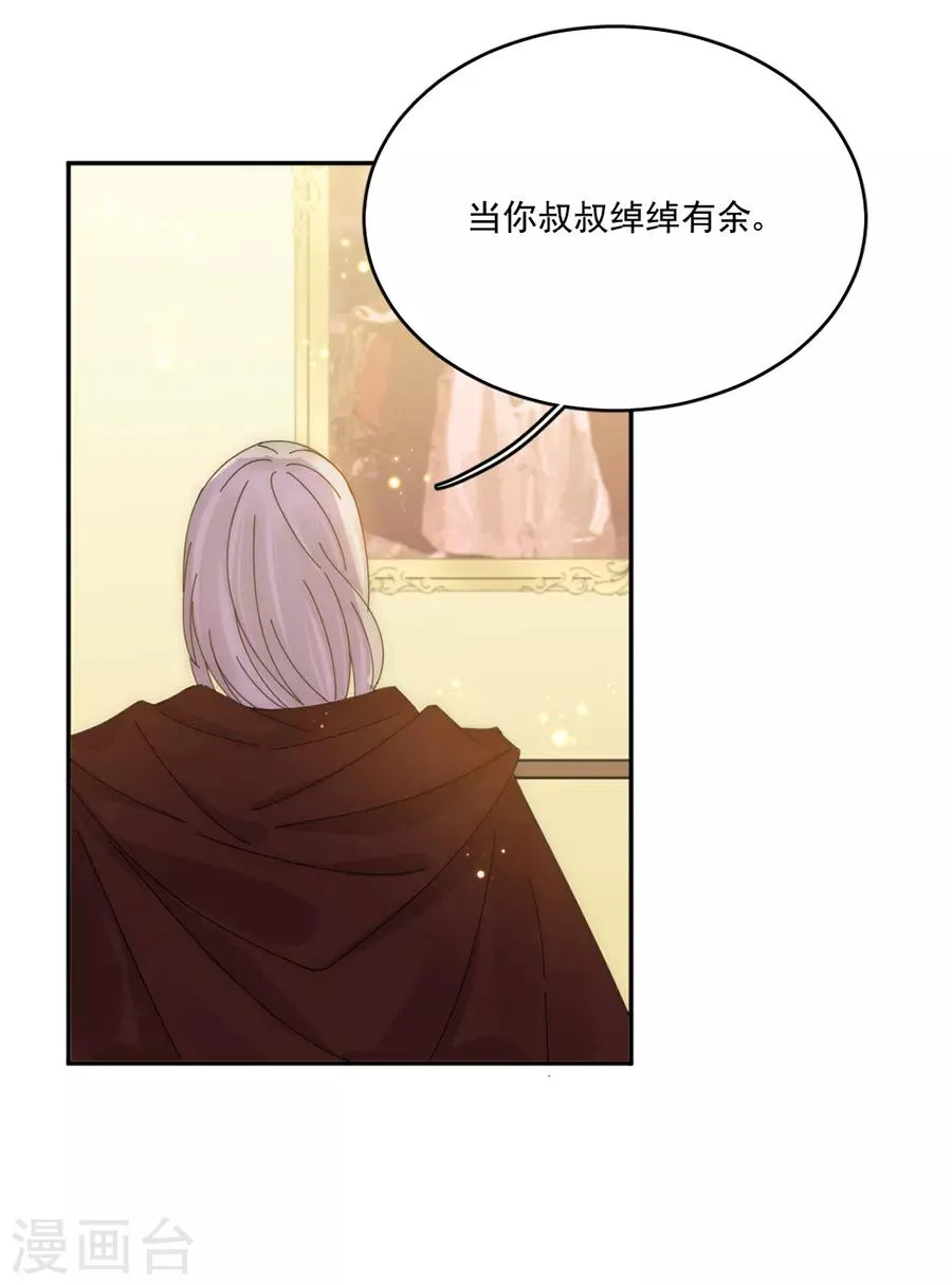 第102话 打赌 第11页