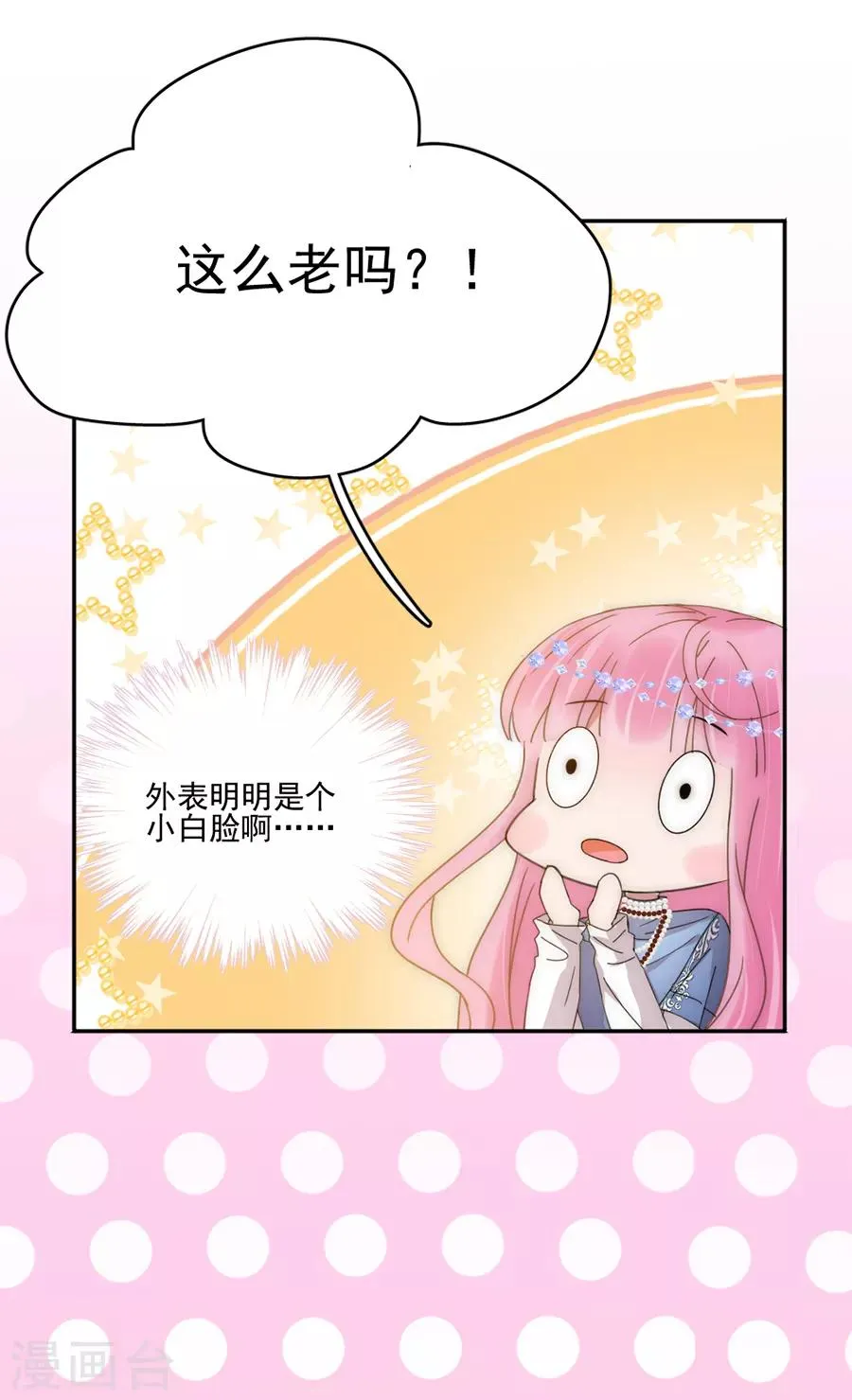 第102话 打赌 第12页