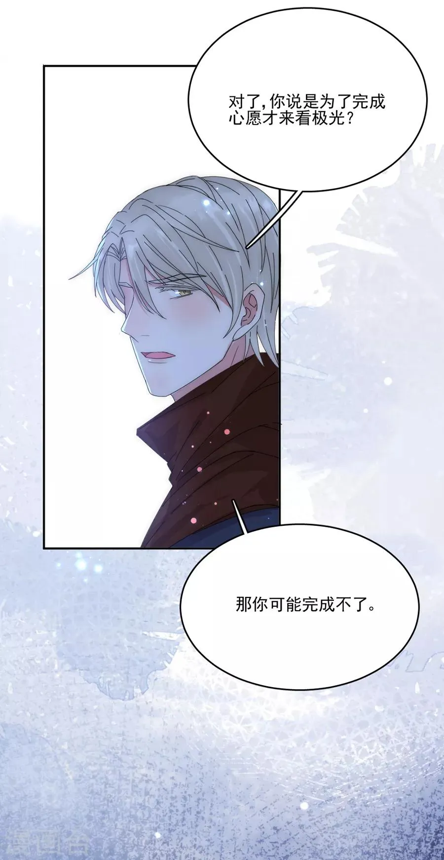 第102话 打赌 第15页