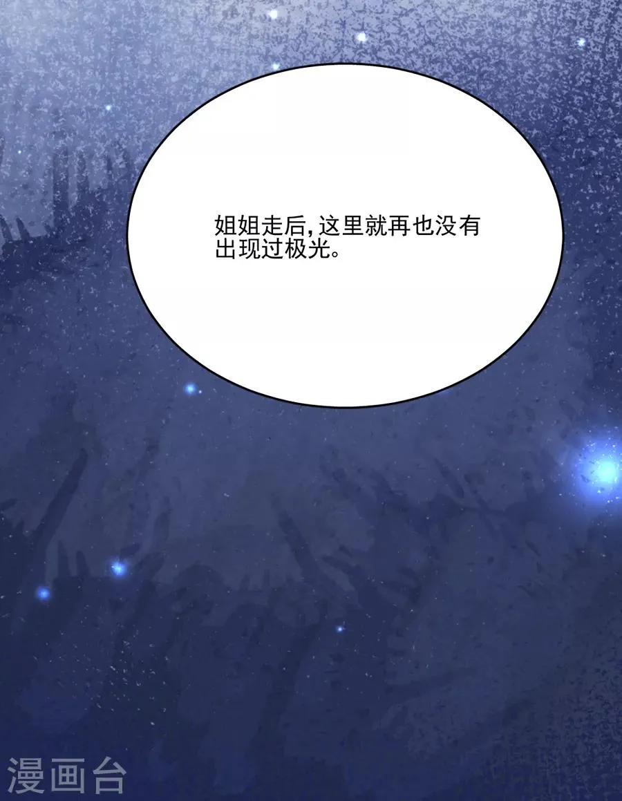 第102话 打赌 第16页