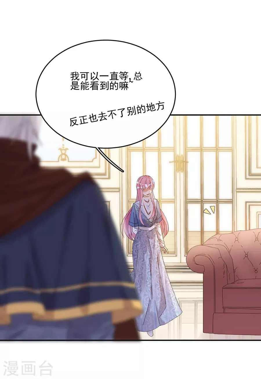 第102话 打赌 第17页