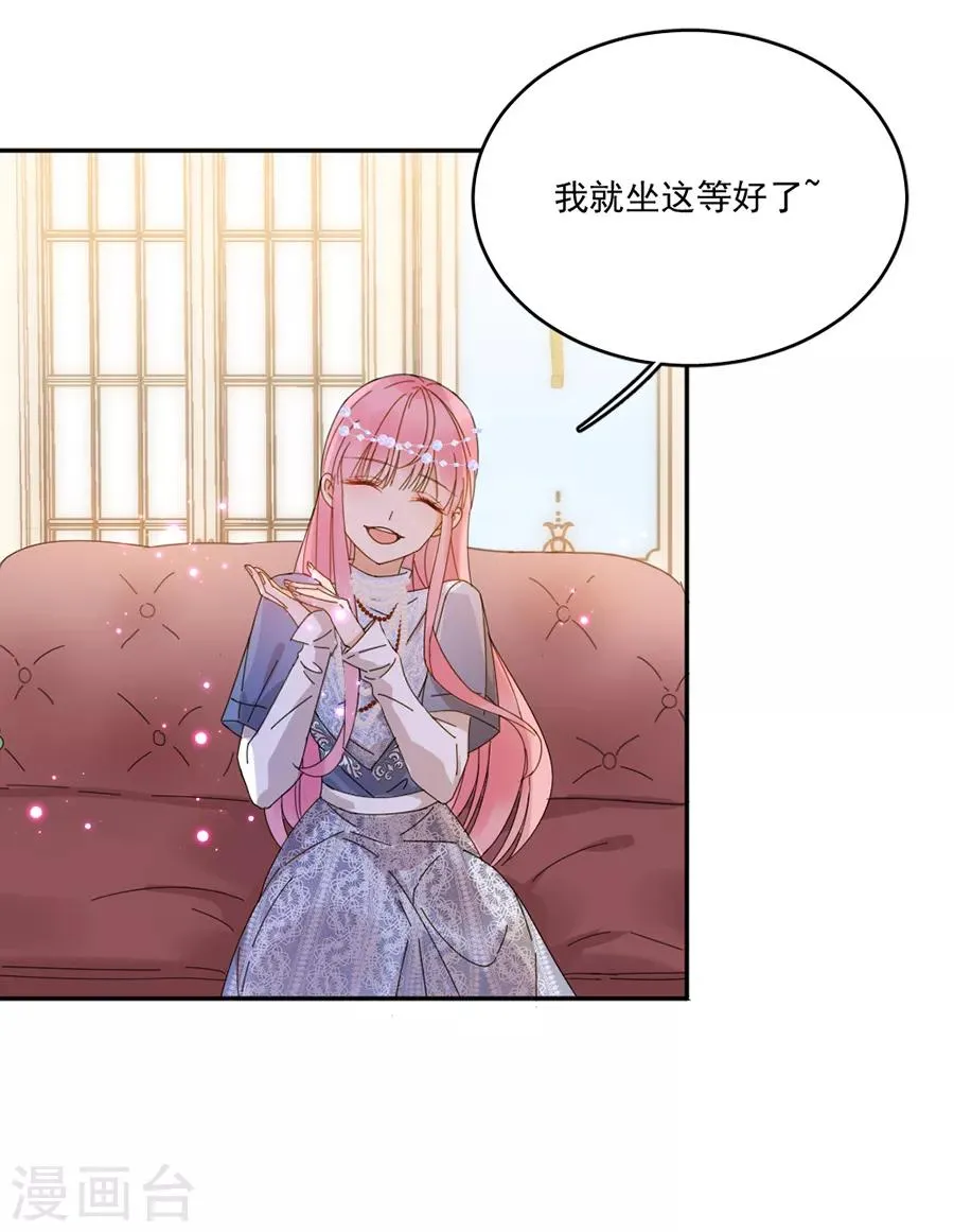 第102话 打赌 第18页