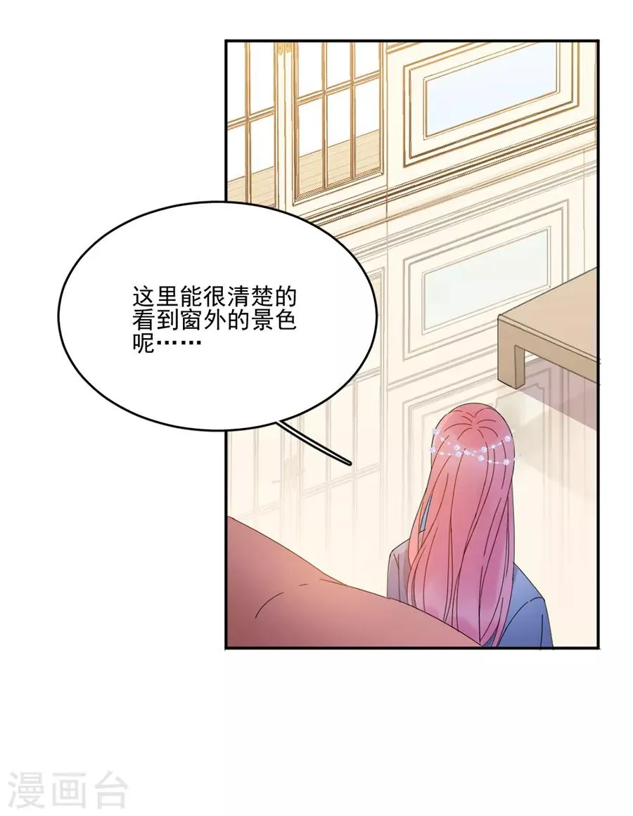 第102话 打赌 第19页