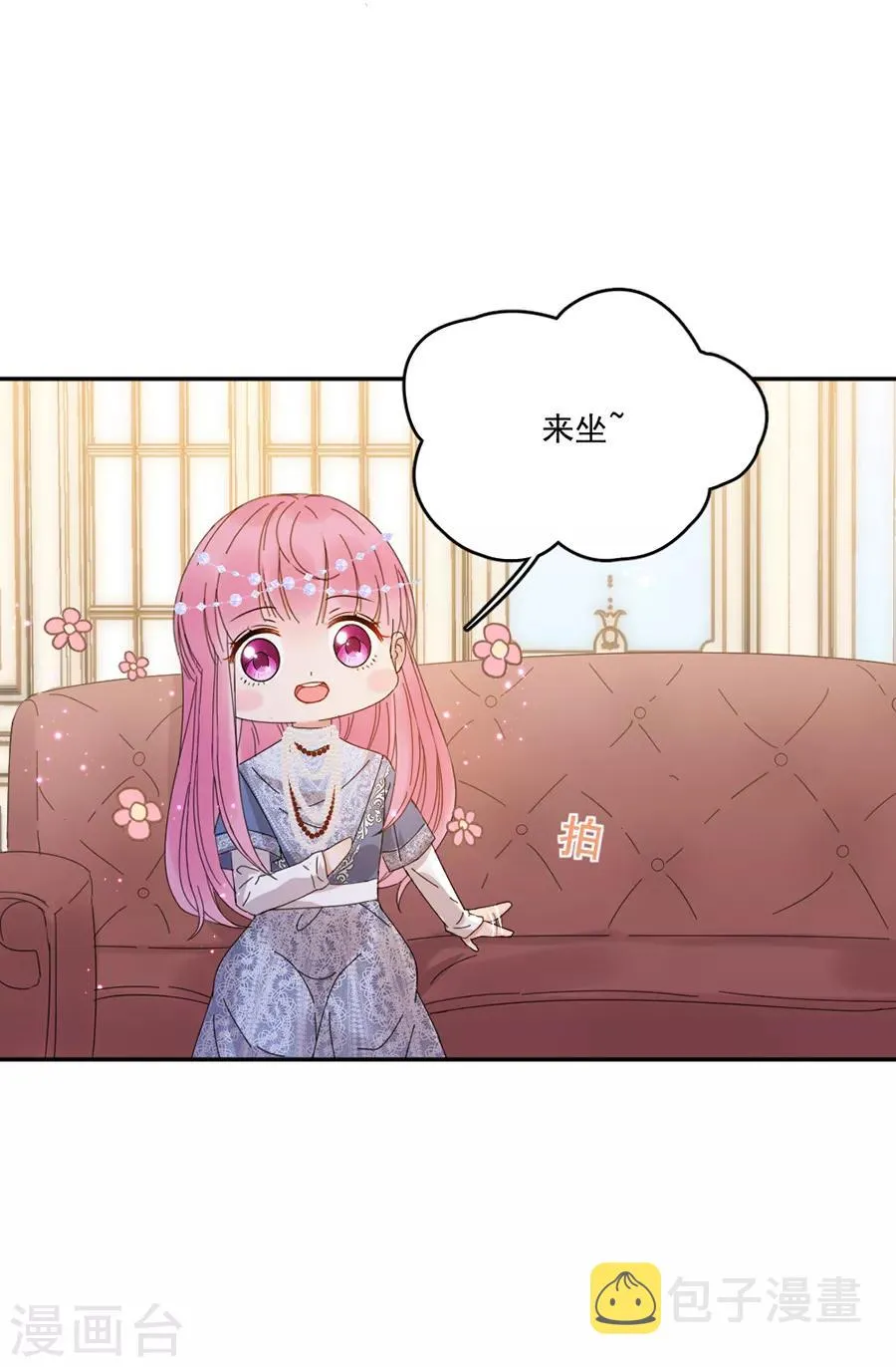 第102话 打赌 第21页