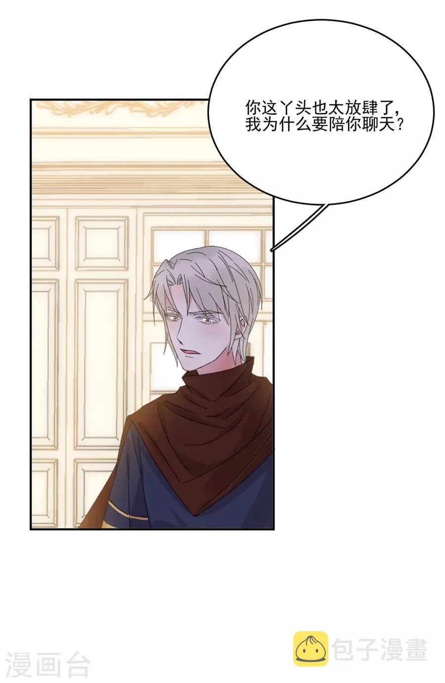 第102话 打赌 第22页