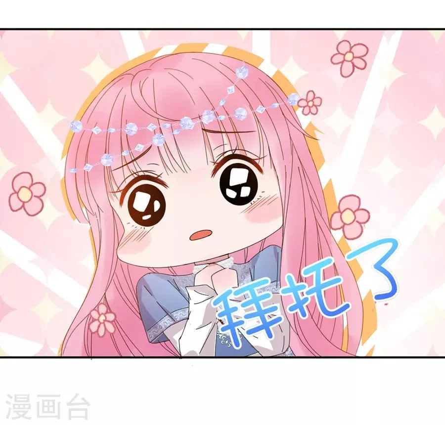 第102话 打赌 第23页
