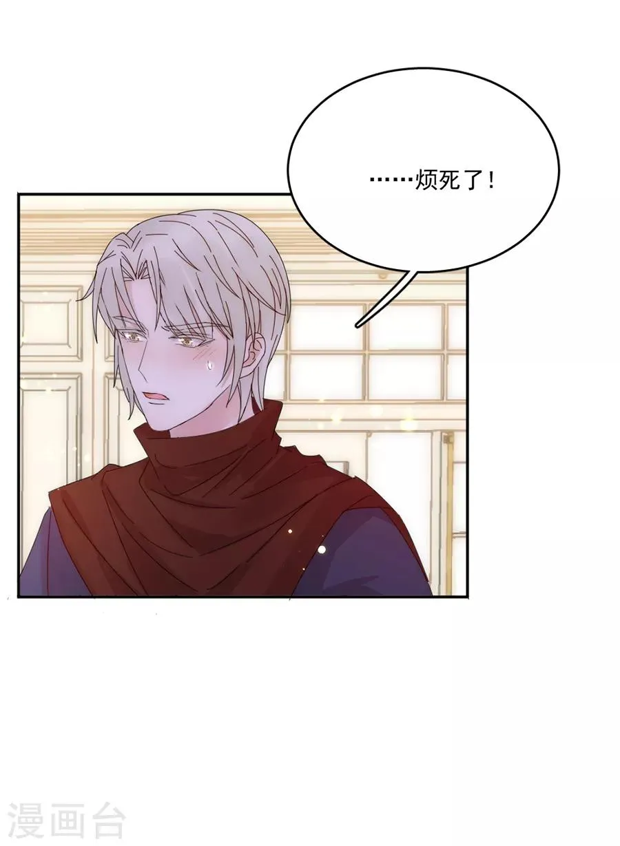 第102话 打赌 第24页