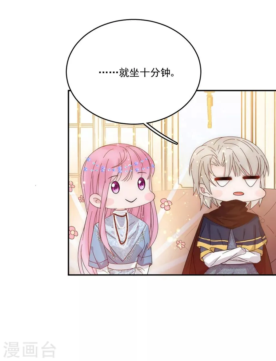 第102话 打赌 第25页