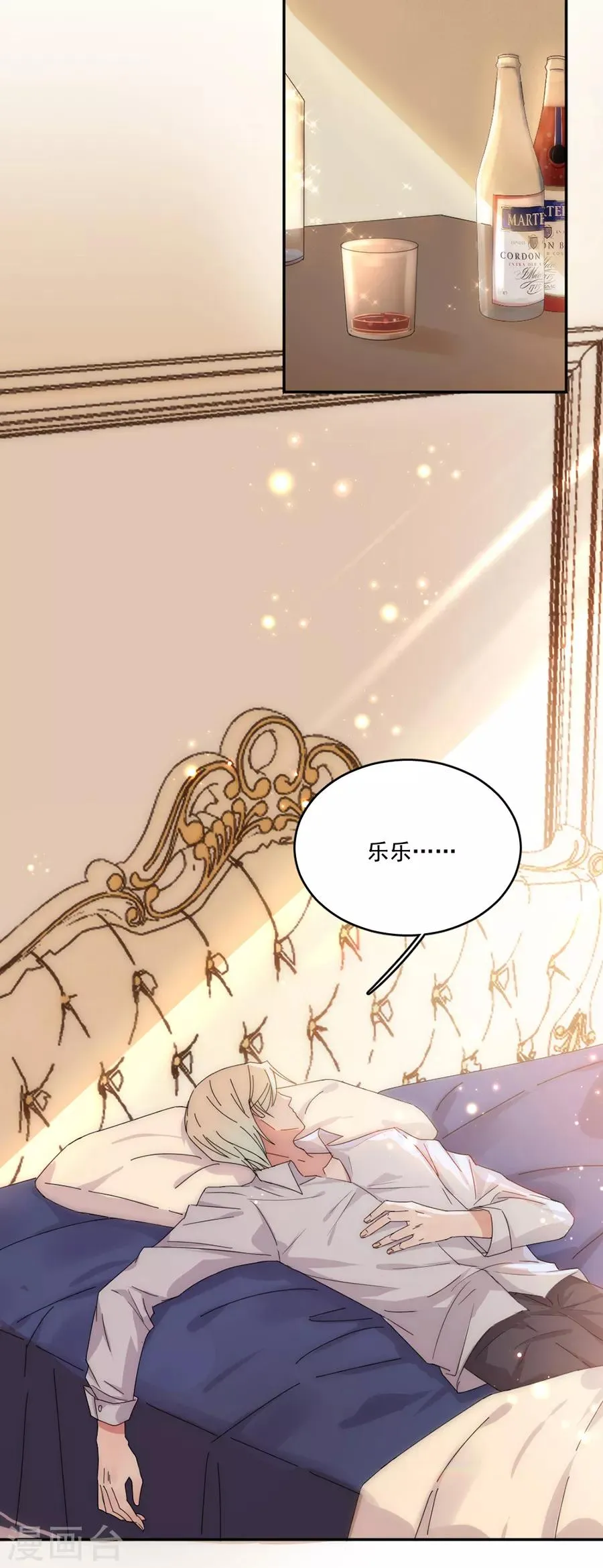第103话 答应我一件事 第3页