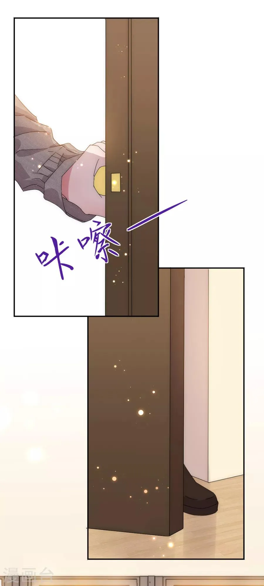 第103话 答应我一件事 第5页