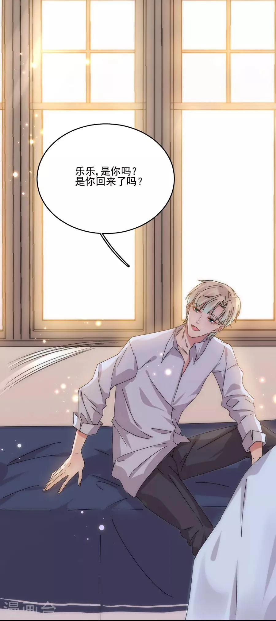 第103话 答应我一件事 第6页