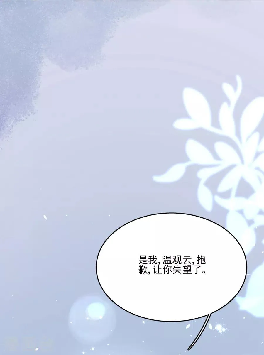 第103话 答应我一件事 第7页