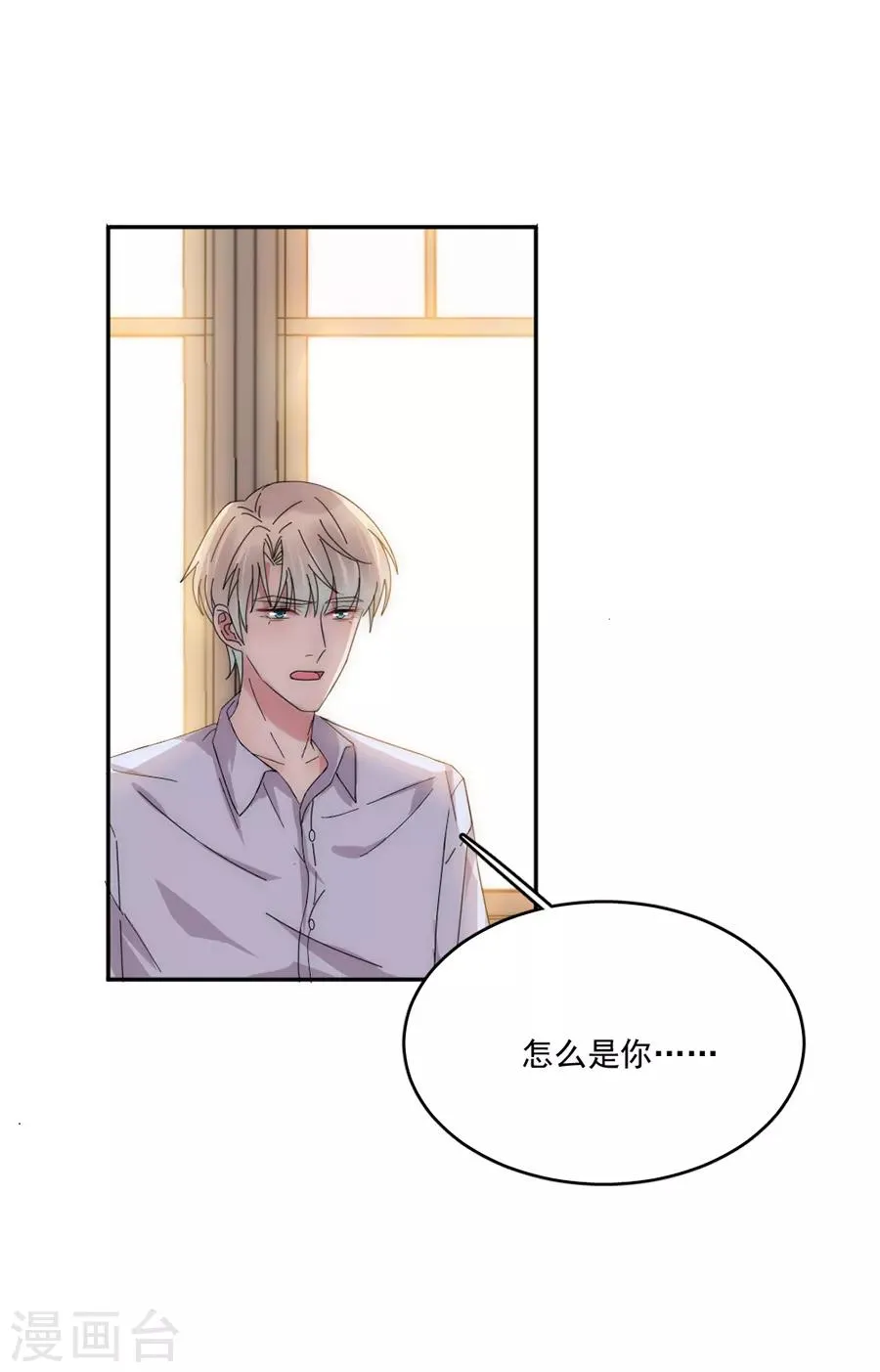 第103话 答应我一件事 第9页