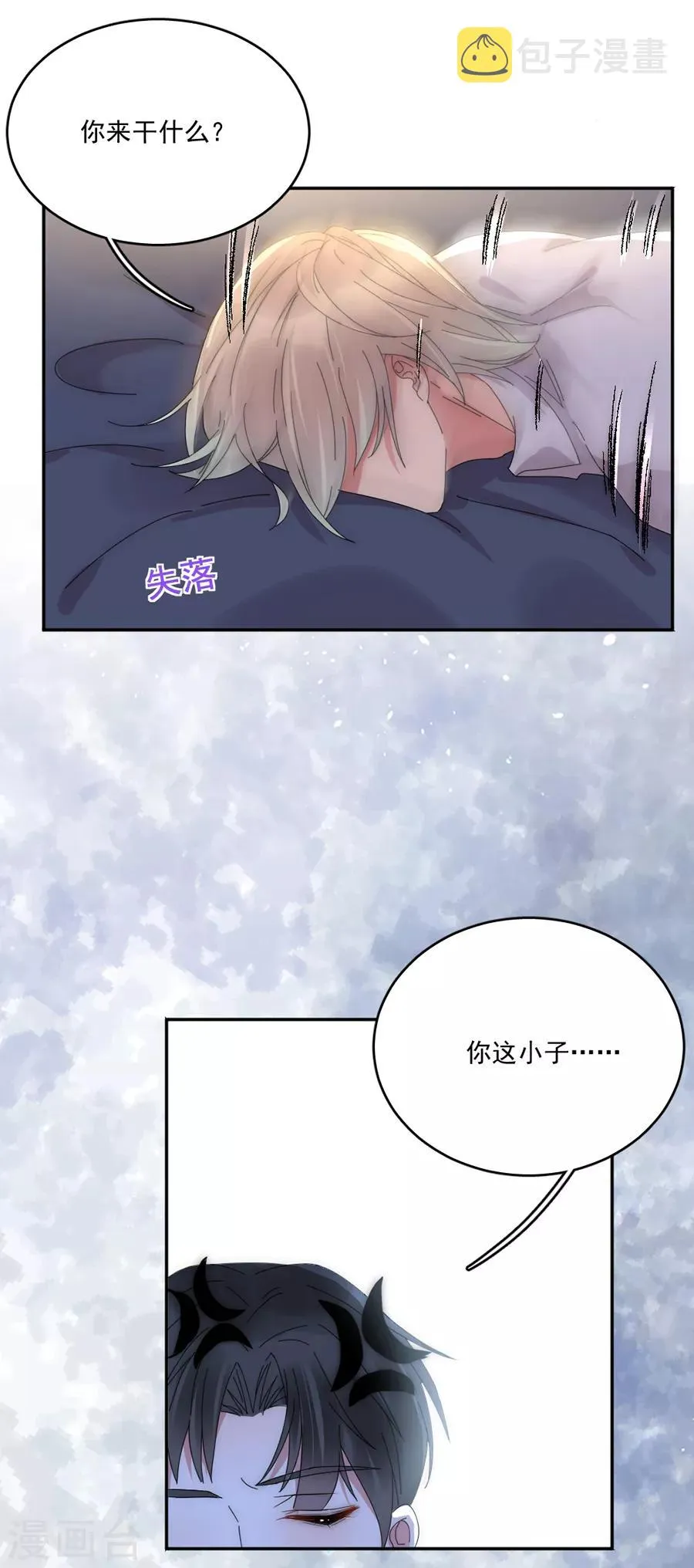 第103话 答应我一件事 第10页