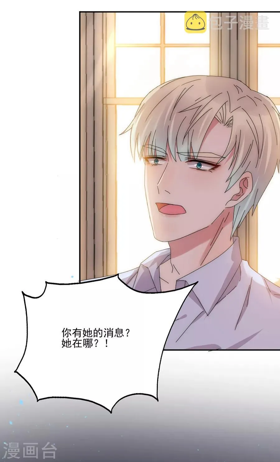 第103话 答应我一件事 第20页