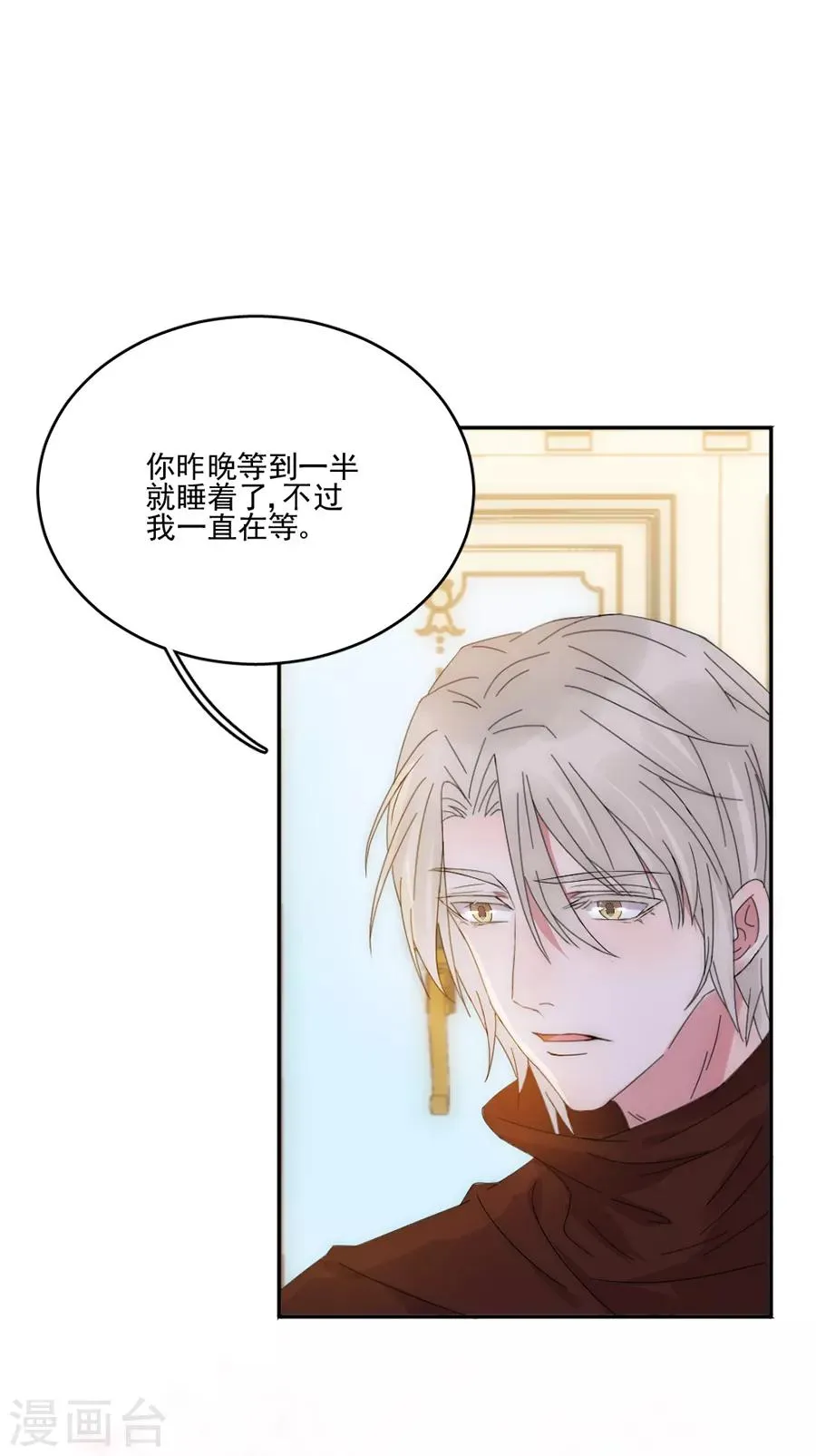 第103话 答应我一件事 第28页