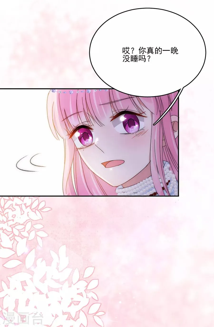 第103话 答应我一件事 第29页