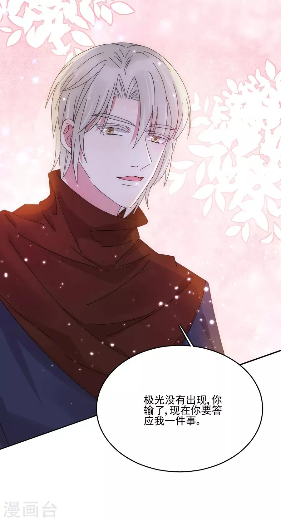 第103话 答应我一件事 第30页