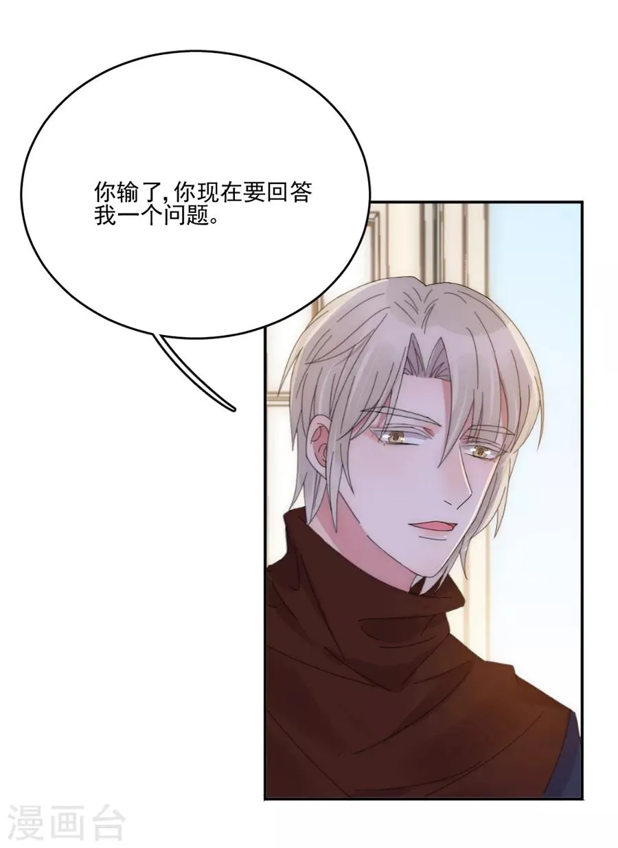 第104话 回家了 第1页