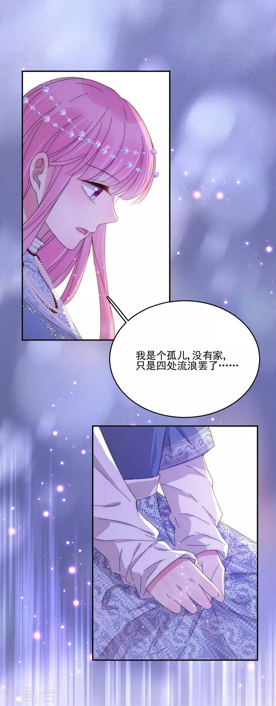 第104话 回家了 第4页