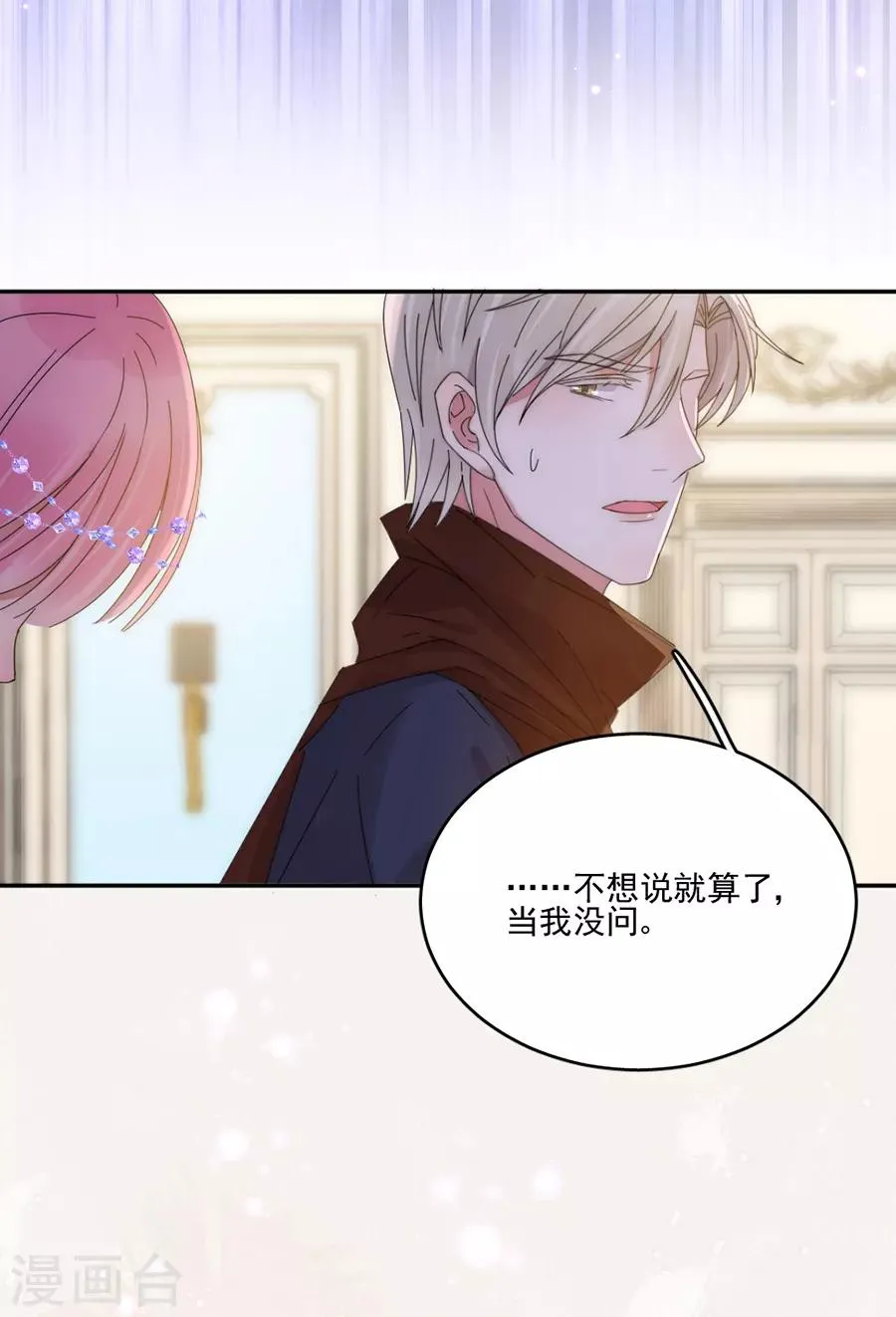 第104话 回家了 第5页
