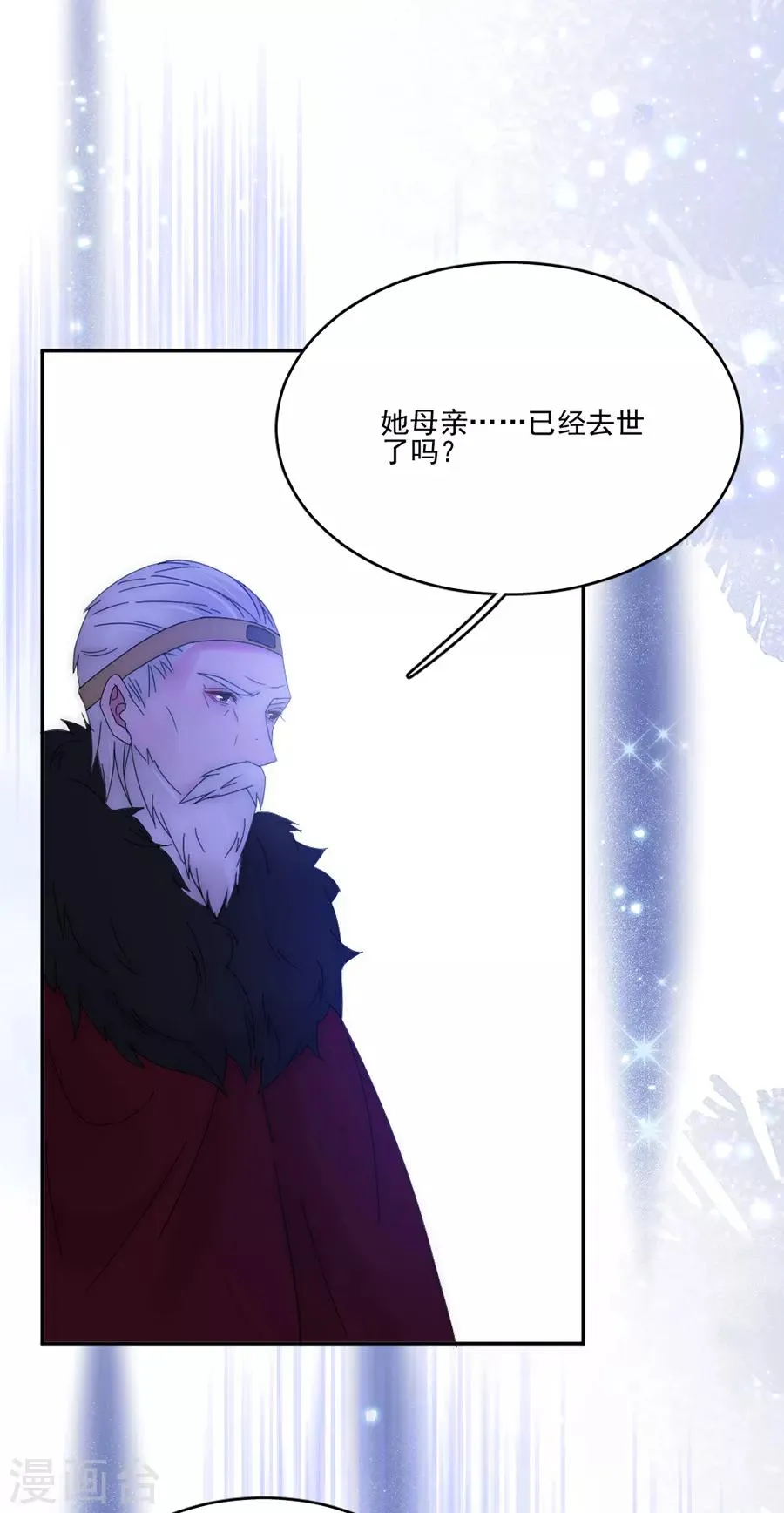 第104话 回家了 第8页