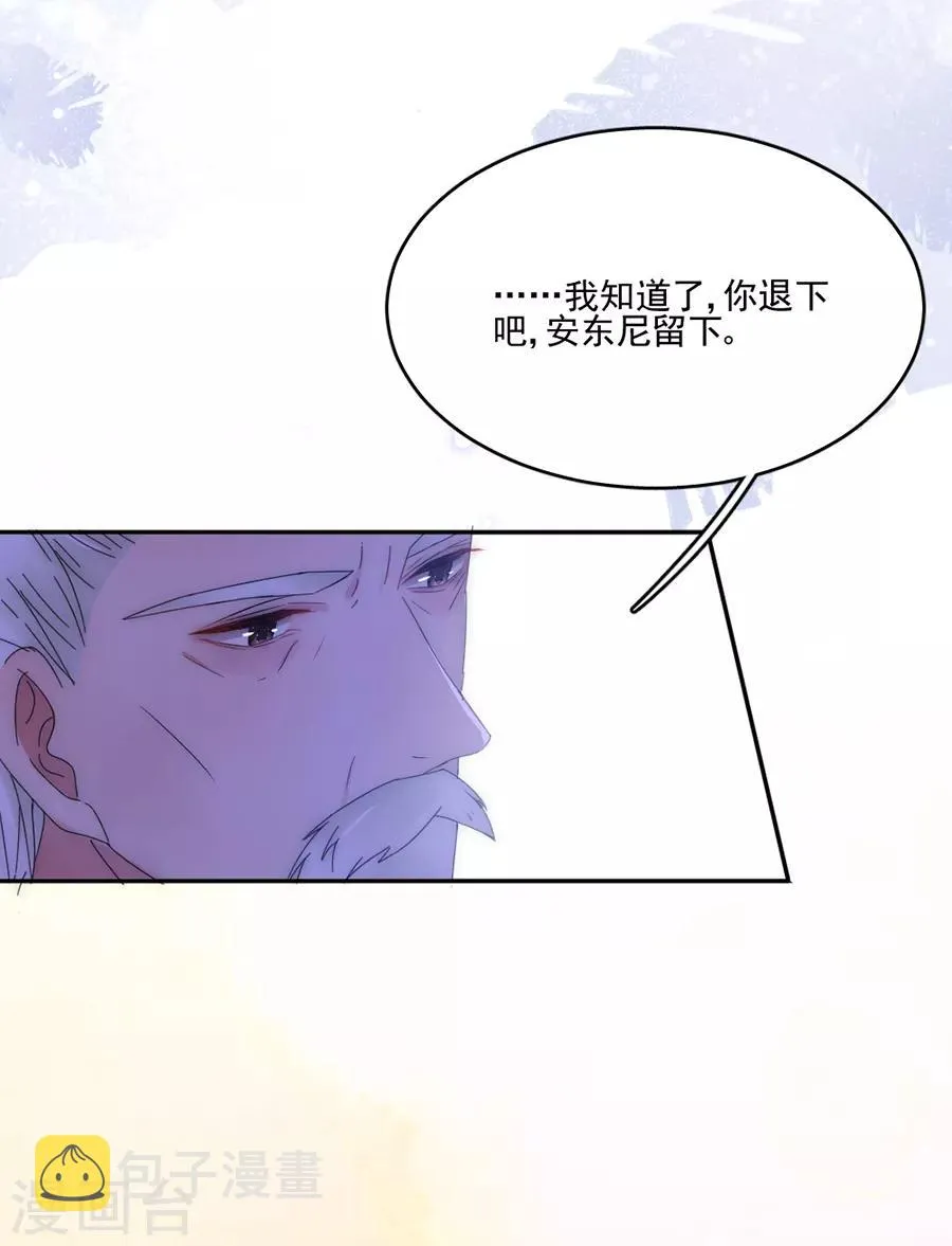 第104话 回家了 第10页