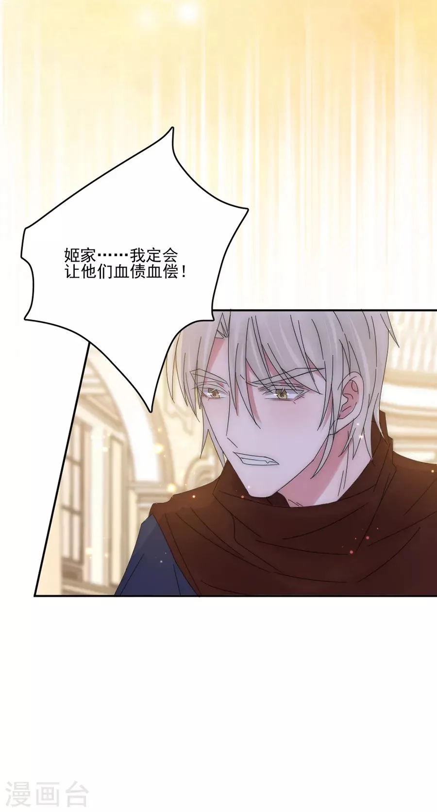 第104话 回家了 第12页