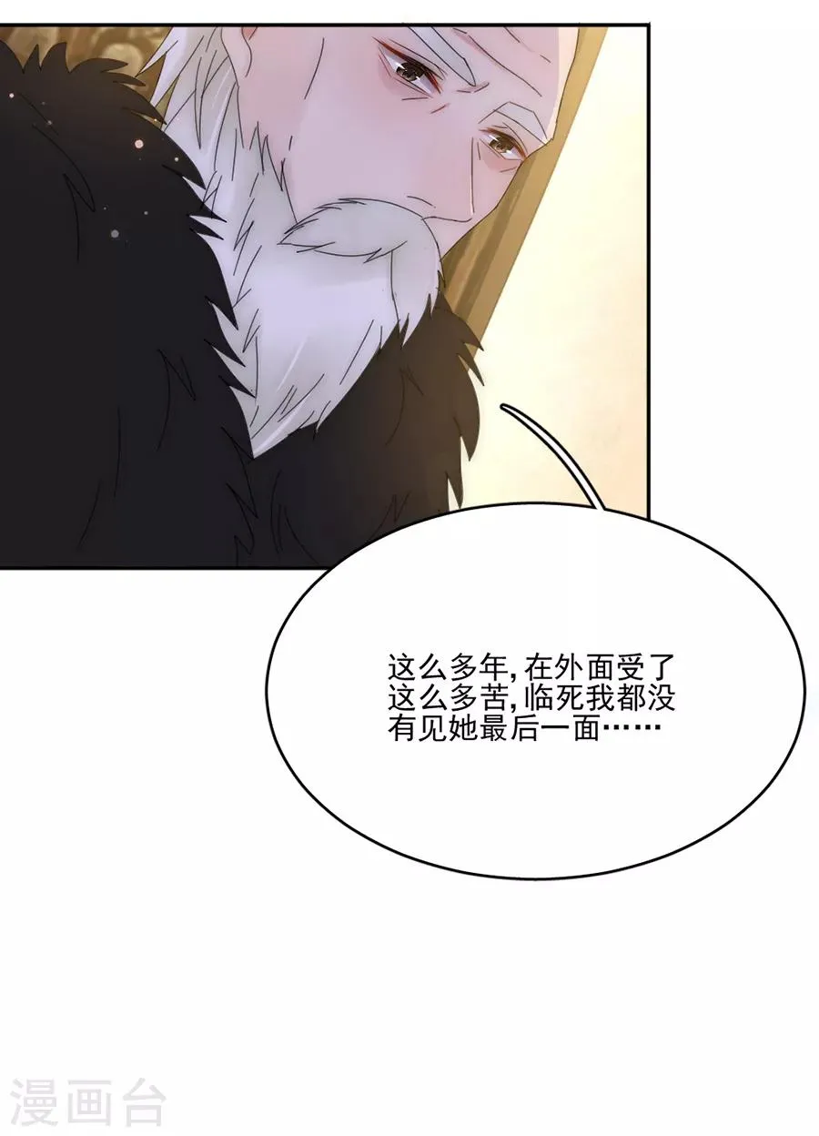 第104话 回家了 第13页