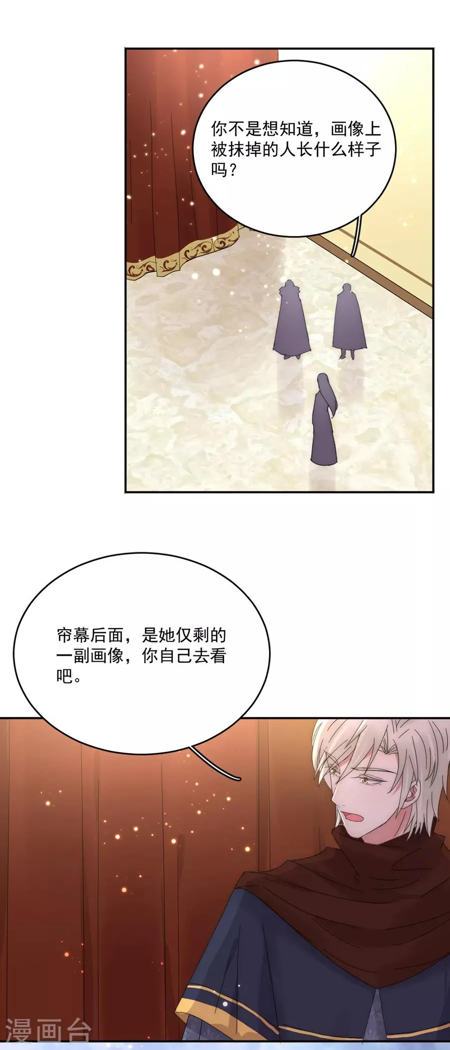 第104话 回家了 第19页