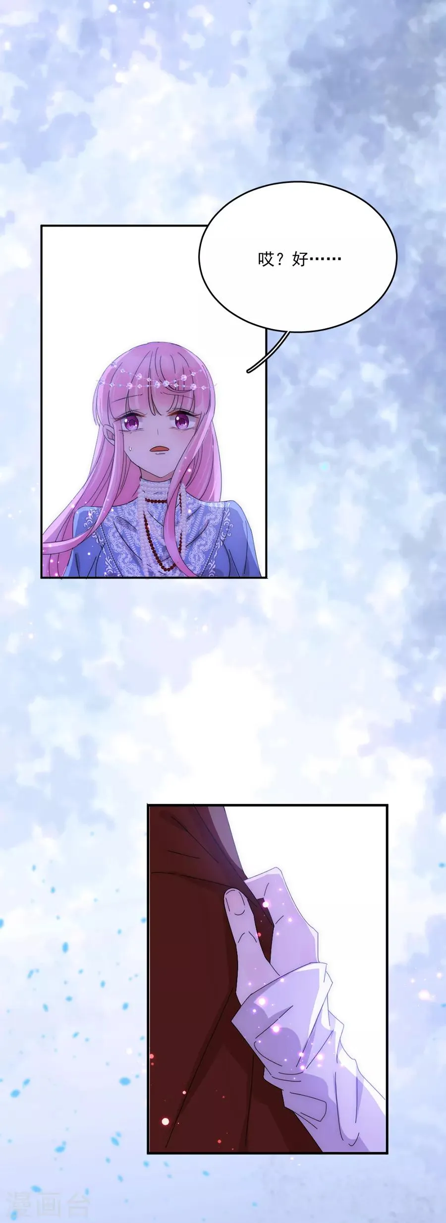第104话 回家了 第20页