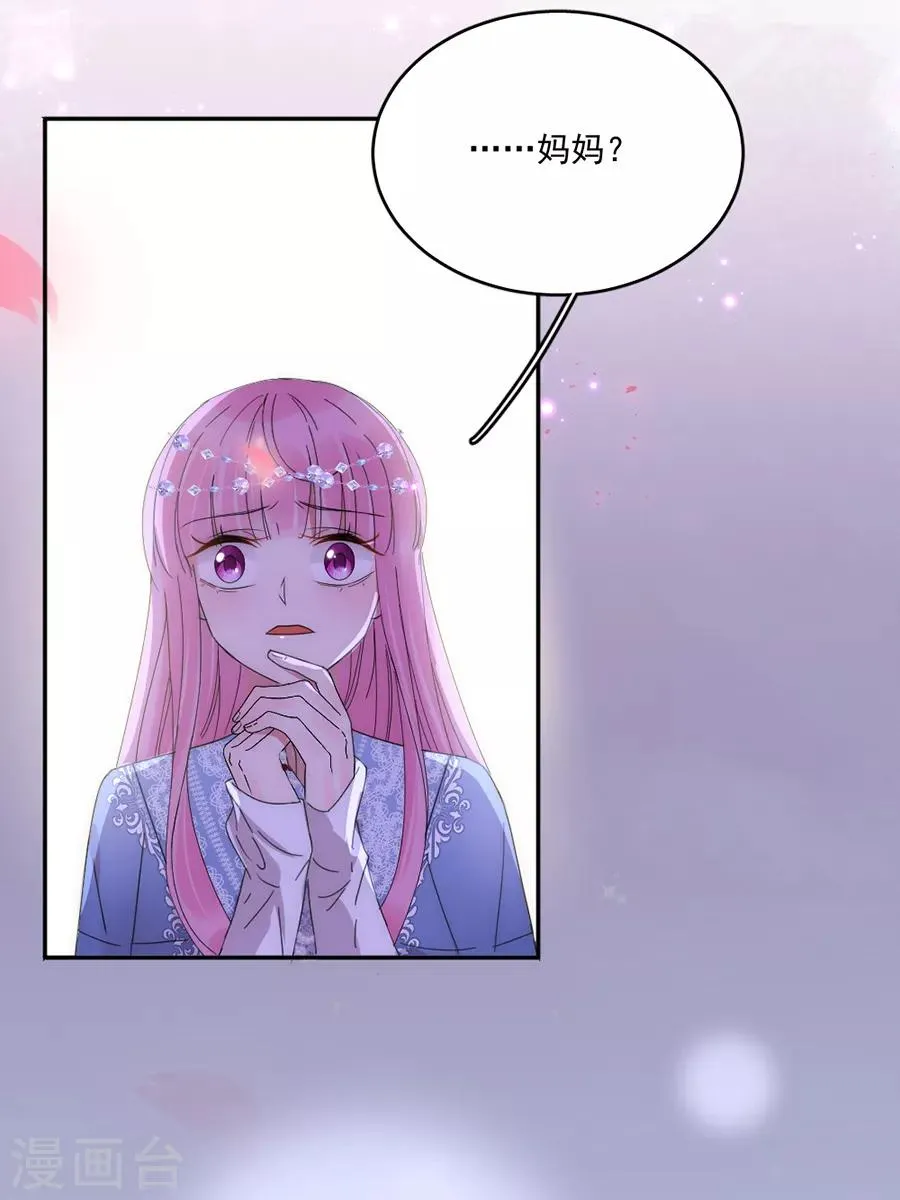 第104话 回家了 第24页