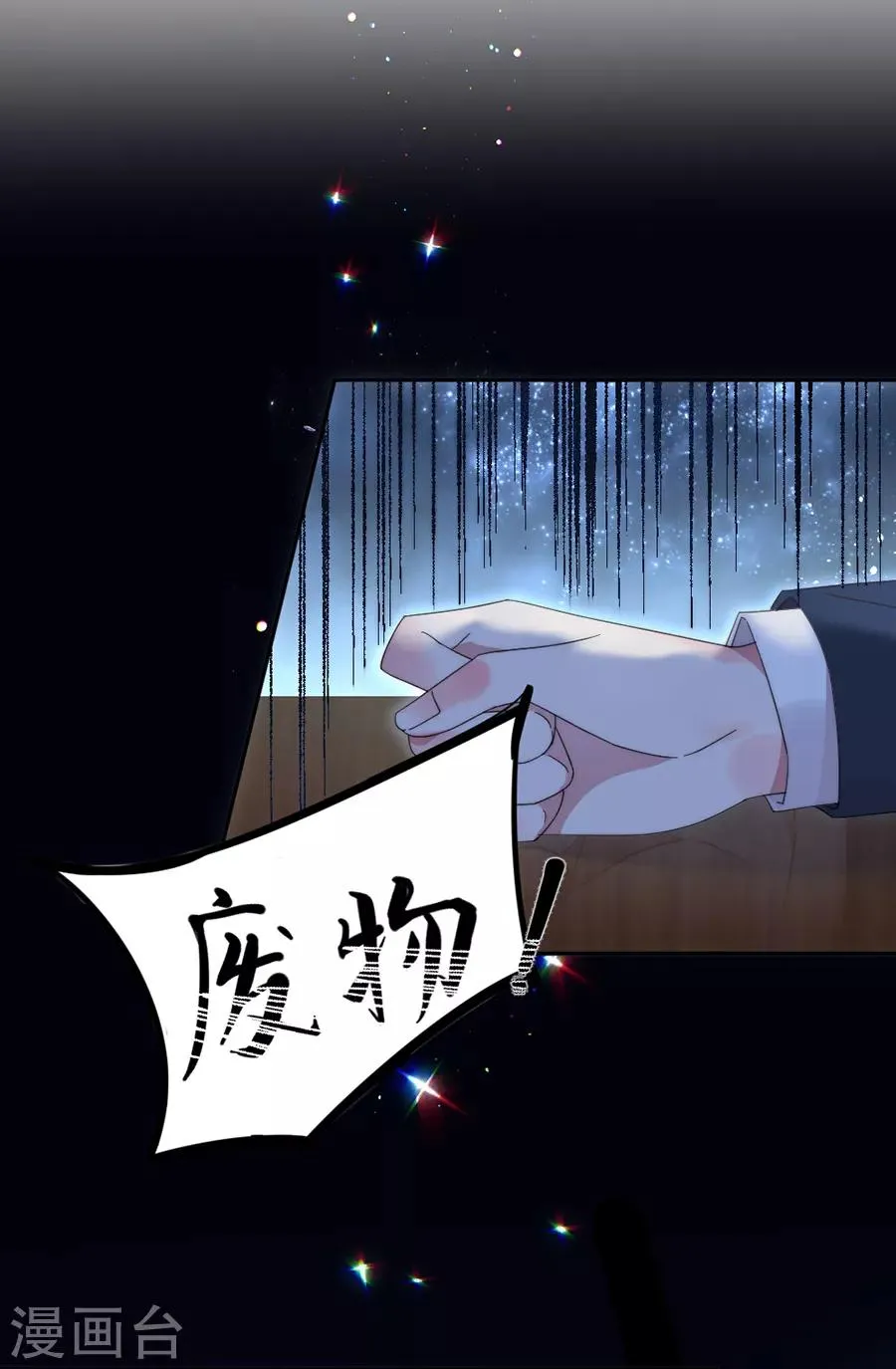 第105话 正式接手阎帝国！ 第1页