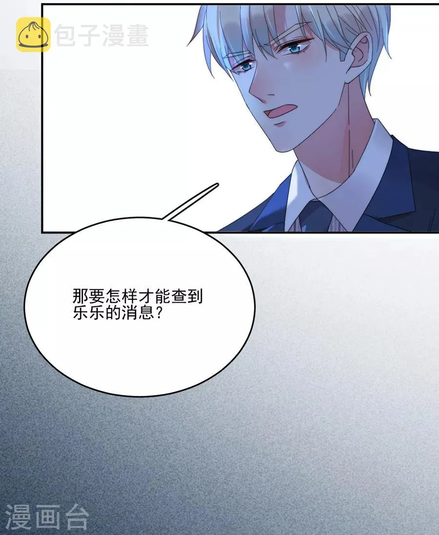 第105话 正式接手阎帝国！ 第6页