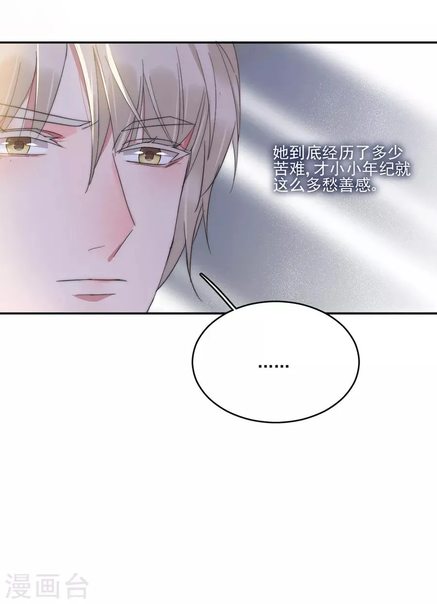 第105话 正式接手阎帝国！ 第22页