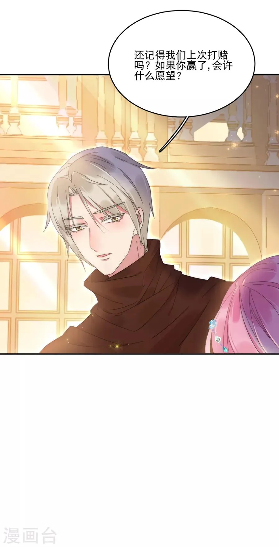 第105话 正式接手阎帝国！ 第23页