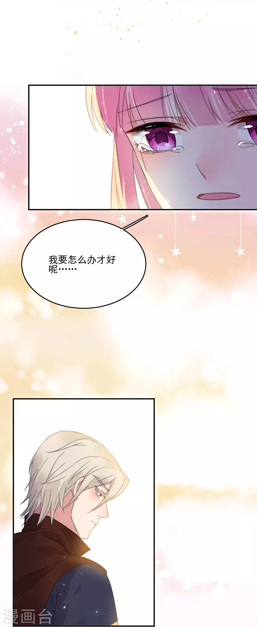 第105话 正式接手阎帝国！ 第28页